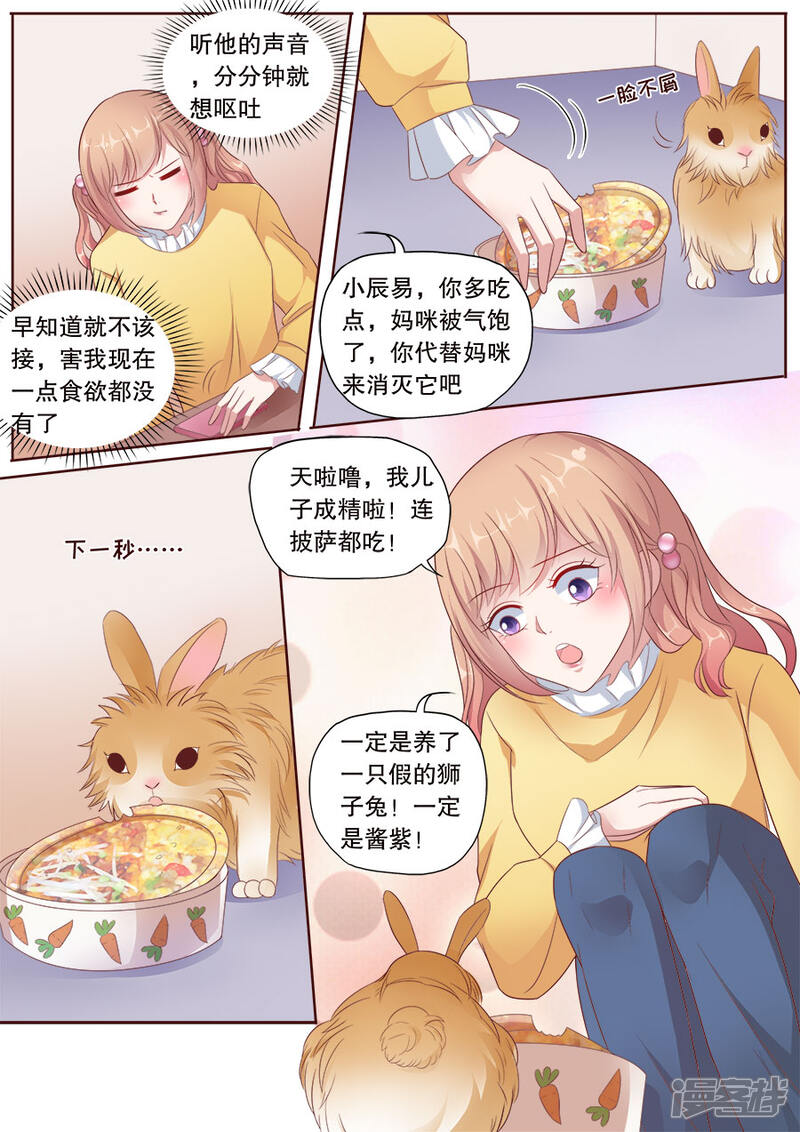 《多伦多的小时光》第175话 被气饱 第4页