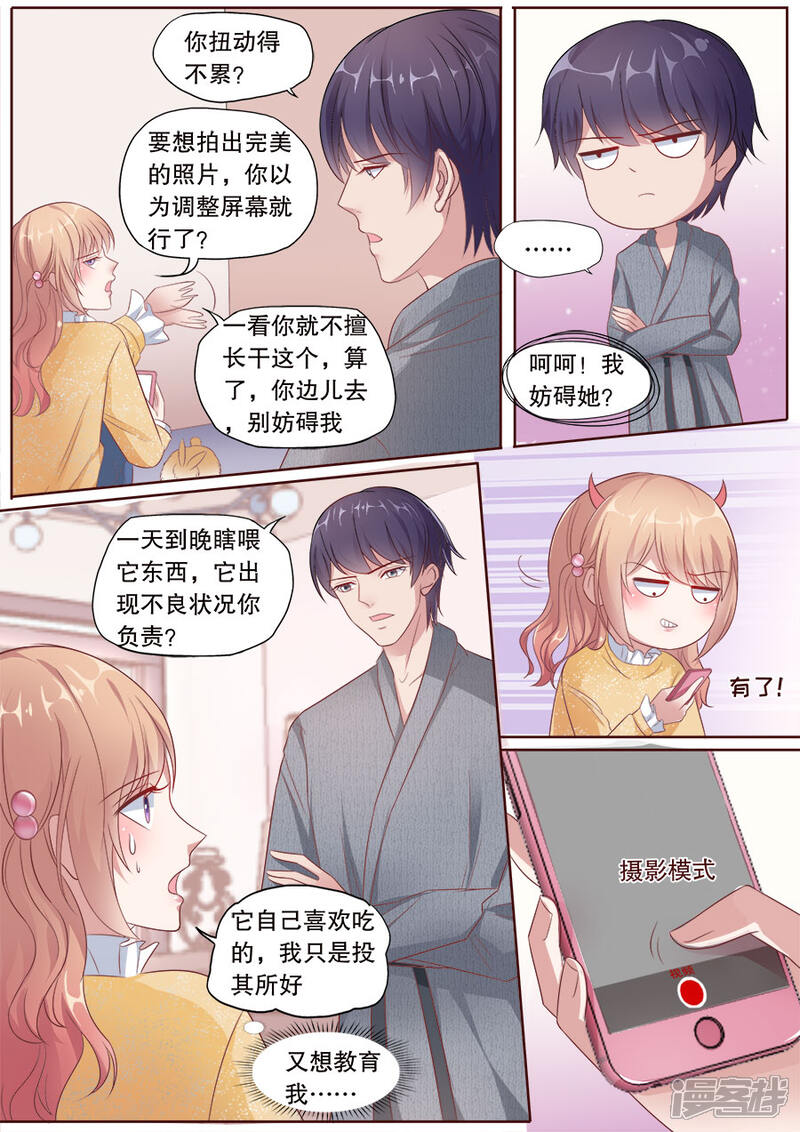 《多伦多的小时光》第175话 被气饱 第6页