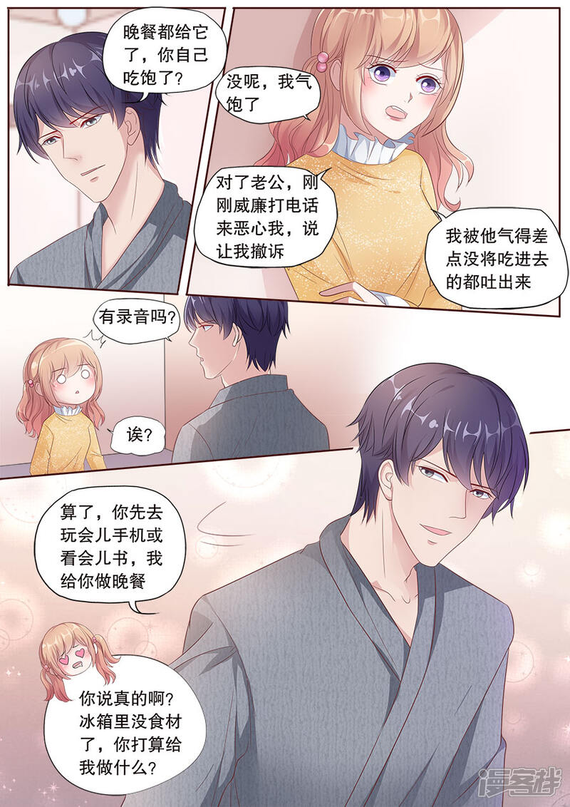 《多伦多的小时光》第175话 被气饱 第8页