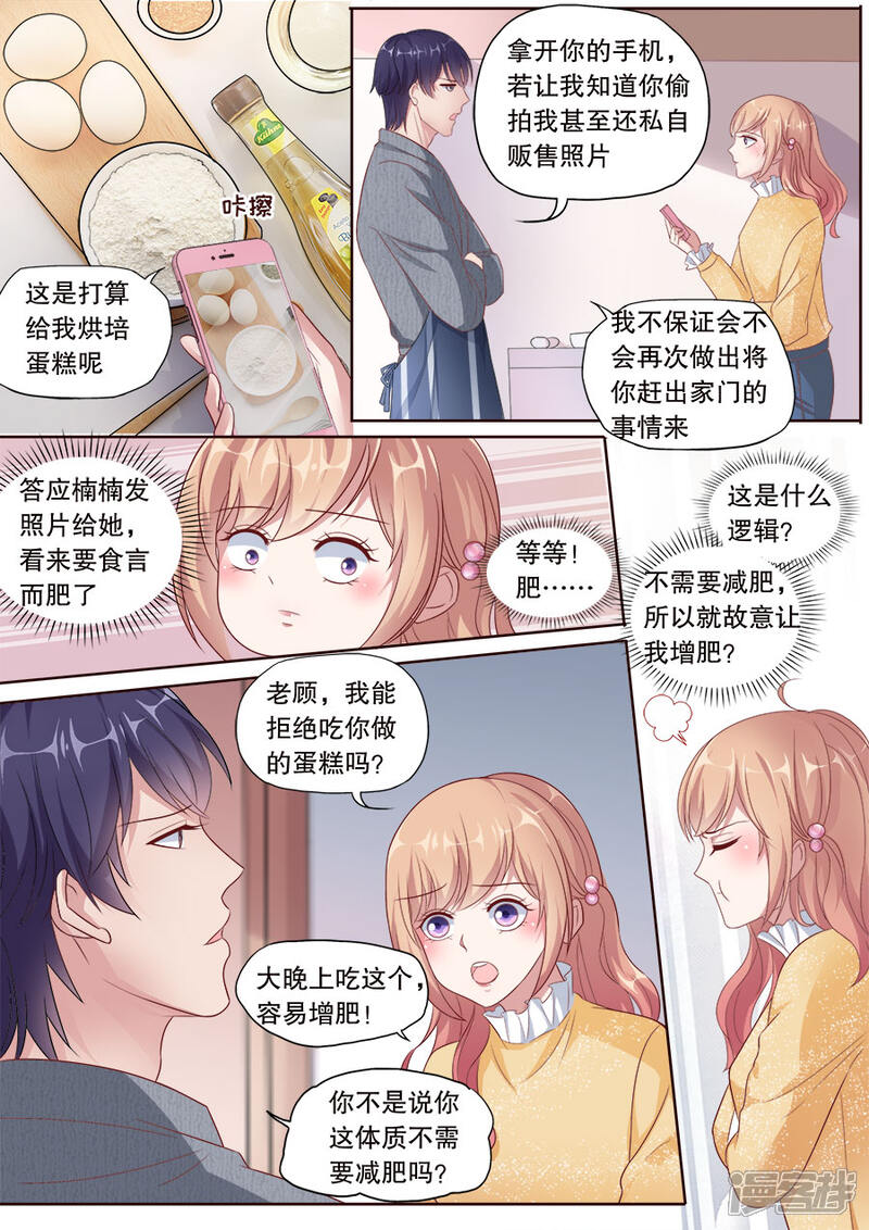 《多伦多的小时光》第175话 被气饱 第9页