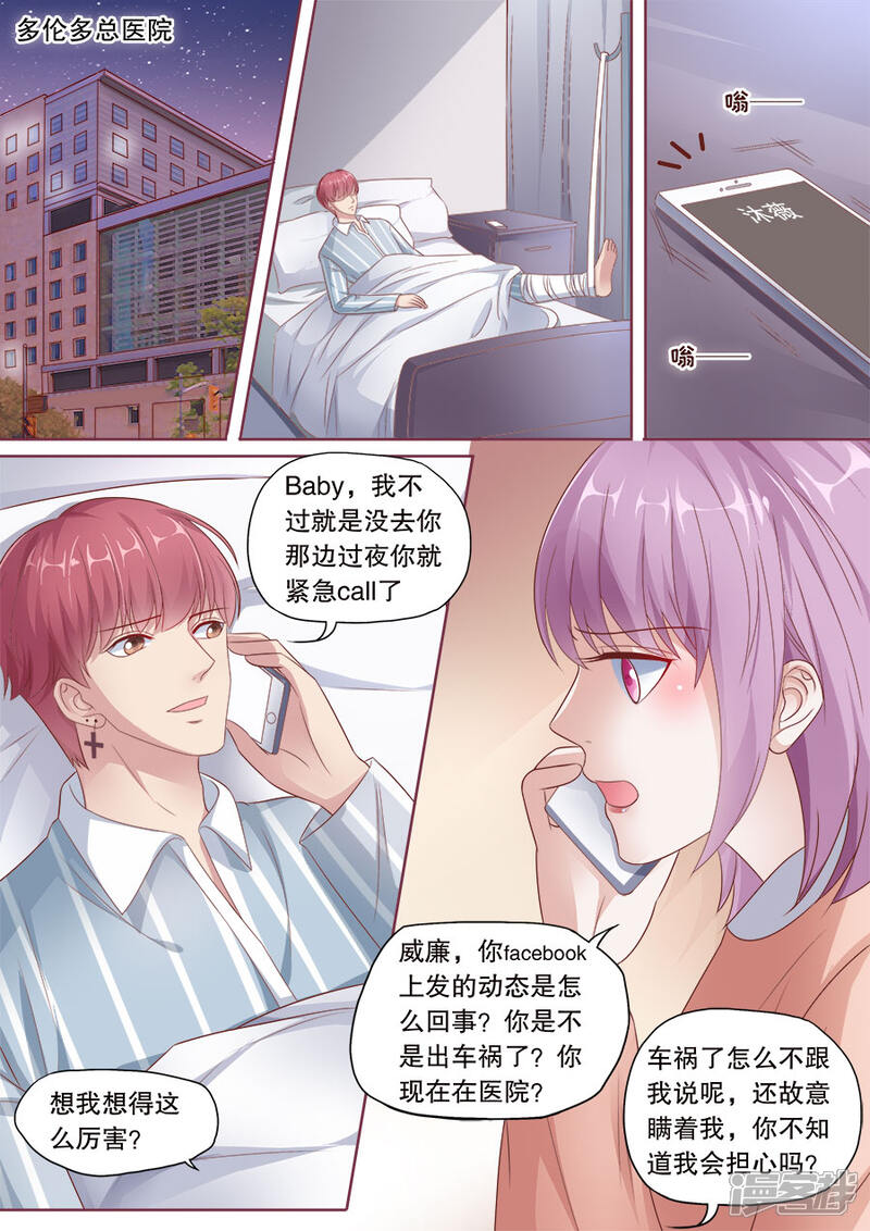《多伦多的小时光》第176话 底线 第2页