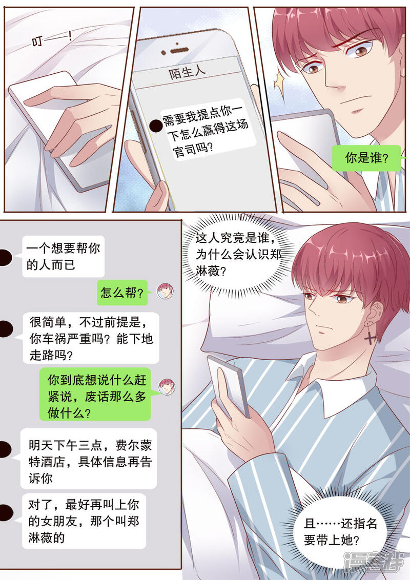 《多伦多的小时光》第176话 底线 第4页