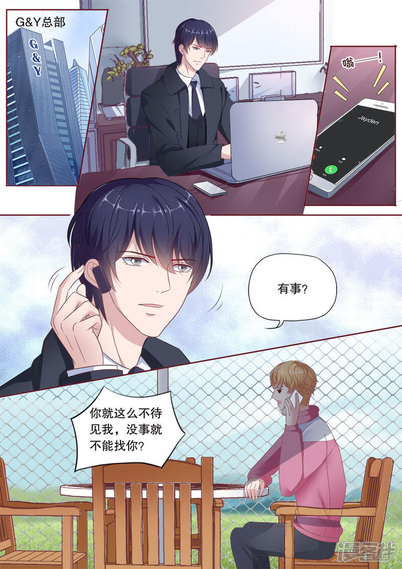 《多伦多的小时光》第176话 底线 第5页