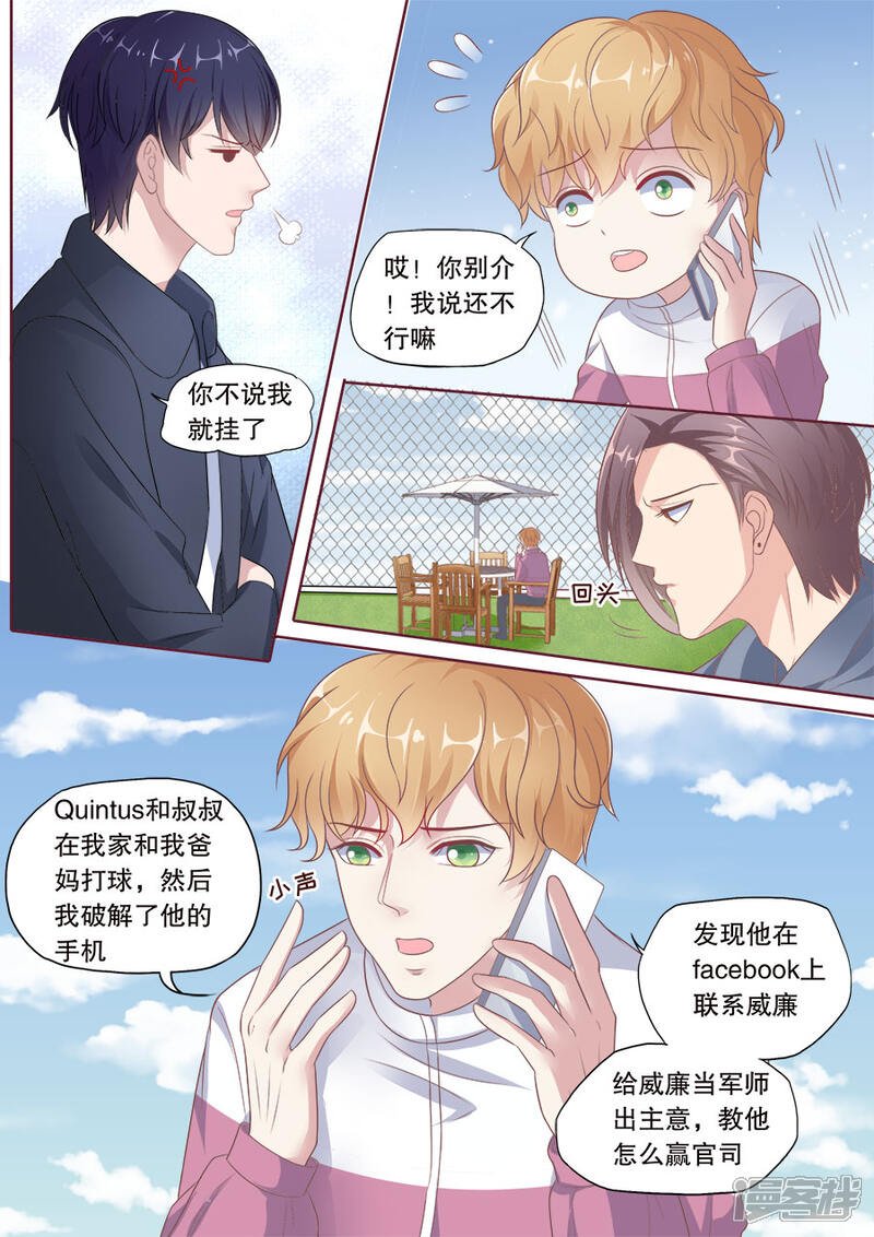 《多伦多的小时光》第176话 底线 第6页