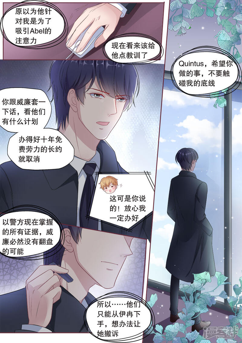 《多伦多的小时光》第176话 底线 第7页