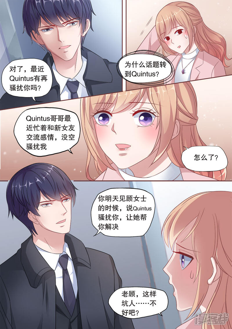 《多伦多的小时光》第176话 底线 第9页