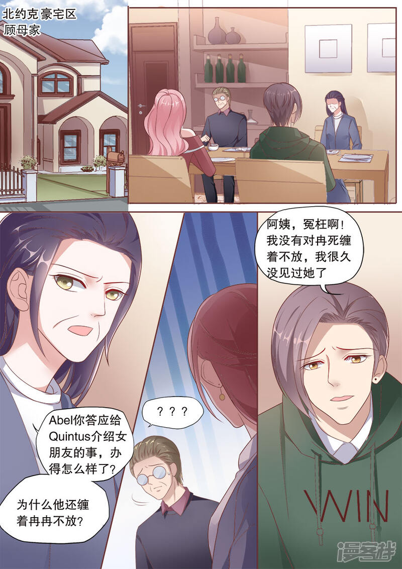 《多伦多的小时光》第177话 不会撤诉 第3页