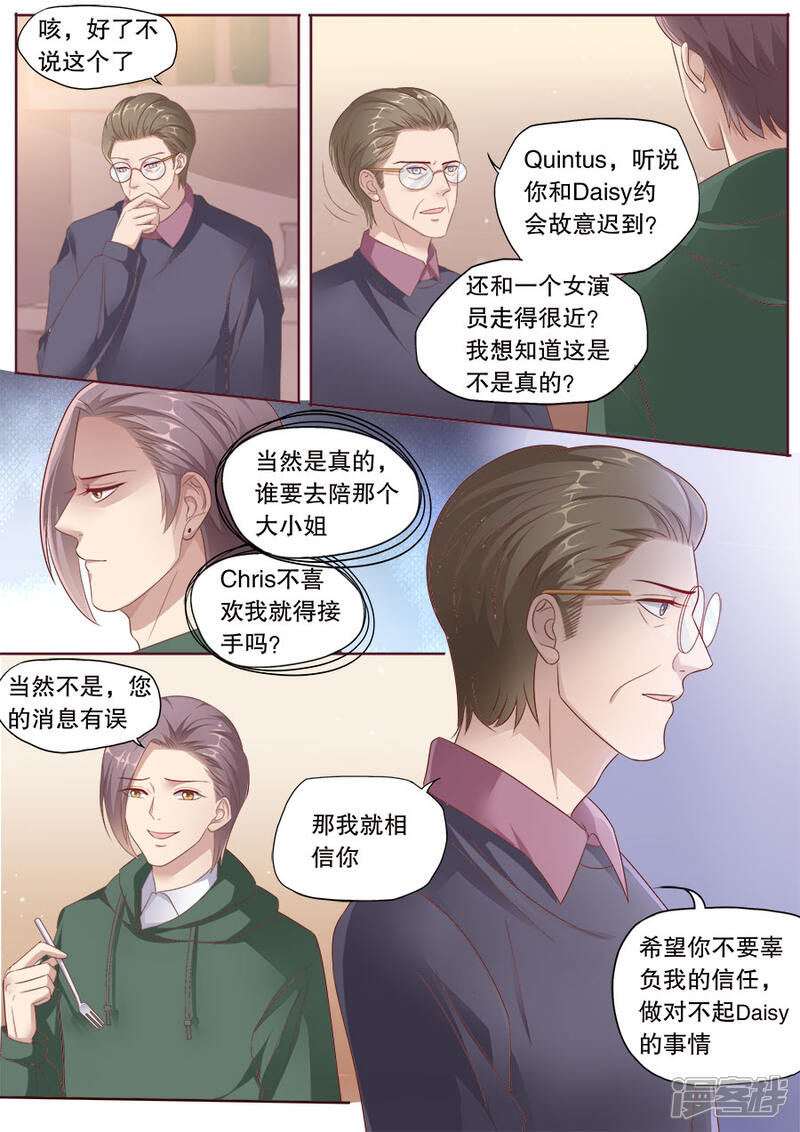《多伦多的小时光》第177话 不会撤诉 第5页