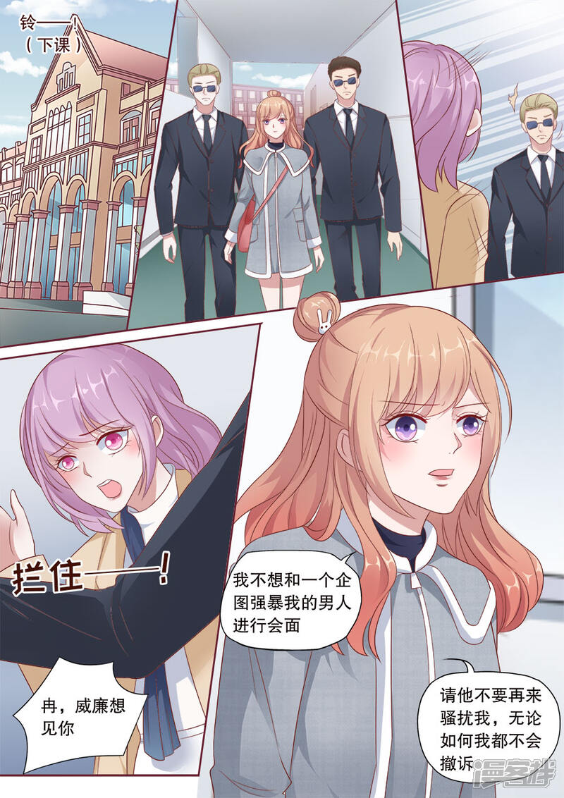 《多伦多的小时光》第177话 不会撤诉 第6页