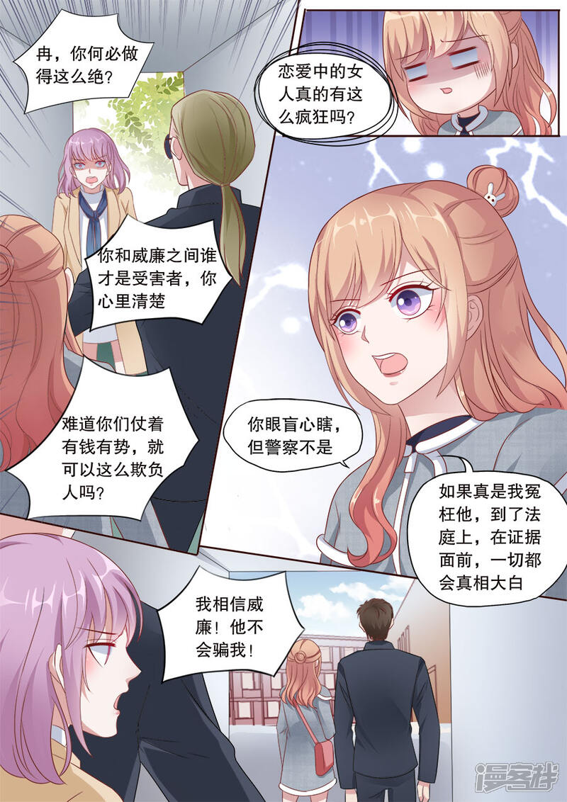 《多伦多的小时光》第177话 不会撤诉 第7页