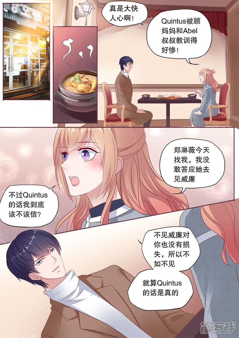 《多伦多的小时光》第177话 不会撤诉 第8页