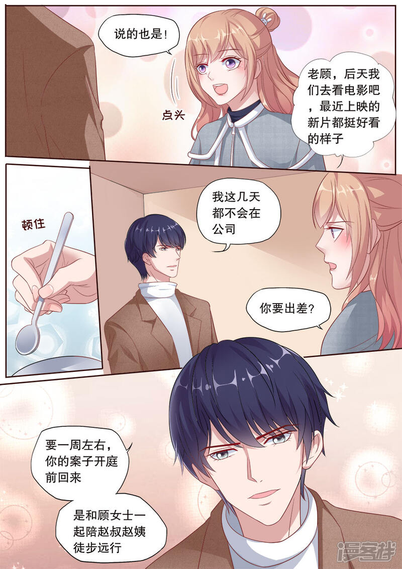 《多伦多的小时光》第177话 不会撤诉 第9页