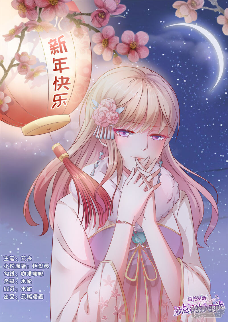 《多伦多的小时光》第178话 威胁 第1页