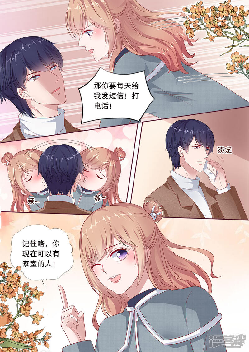 《多伦多的小时光》第178话 威胁 第2页