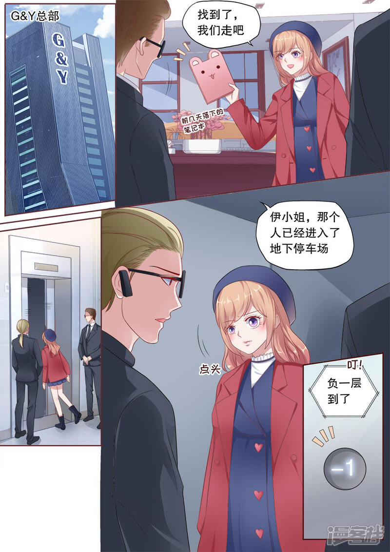 《多伦多的小时光》第178话 威胁 第4页