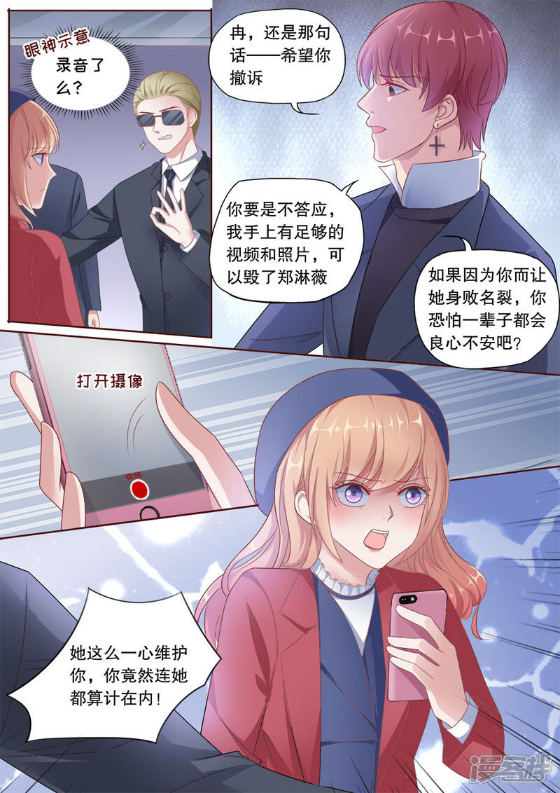 《多伦多的小时光》第178话 威胁 第6页