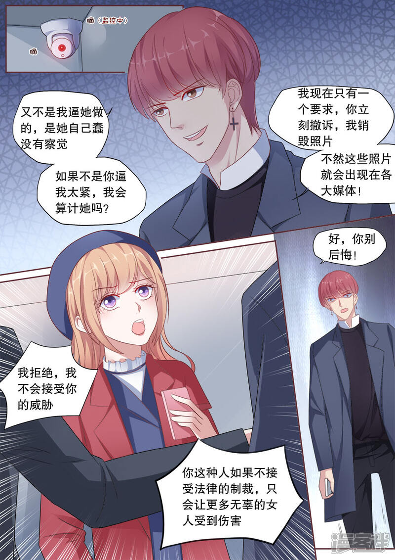 《多伦多的小时光》第178话 威胁 第7页