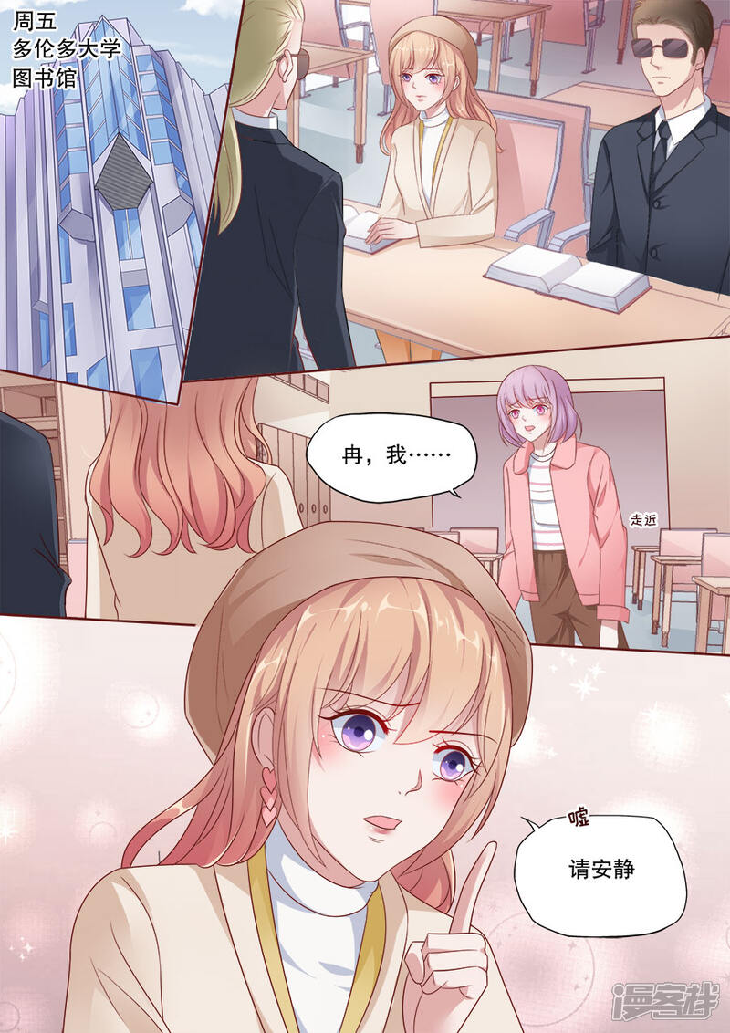 《多伦多的小时光》第178话 威胁 第8页