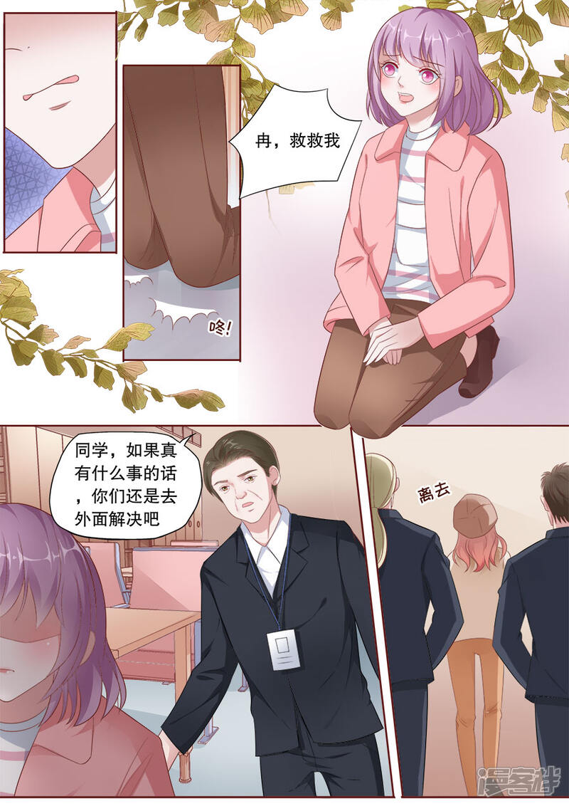 《多伦多的小时光》第178话 威胁 第9页