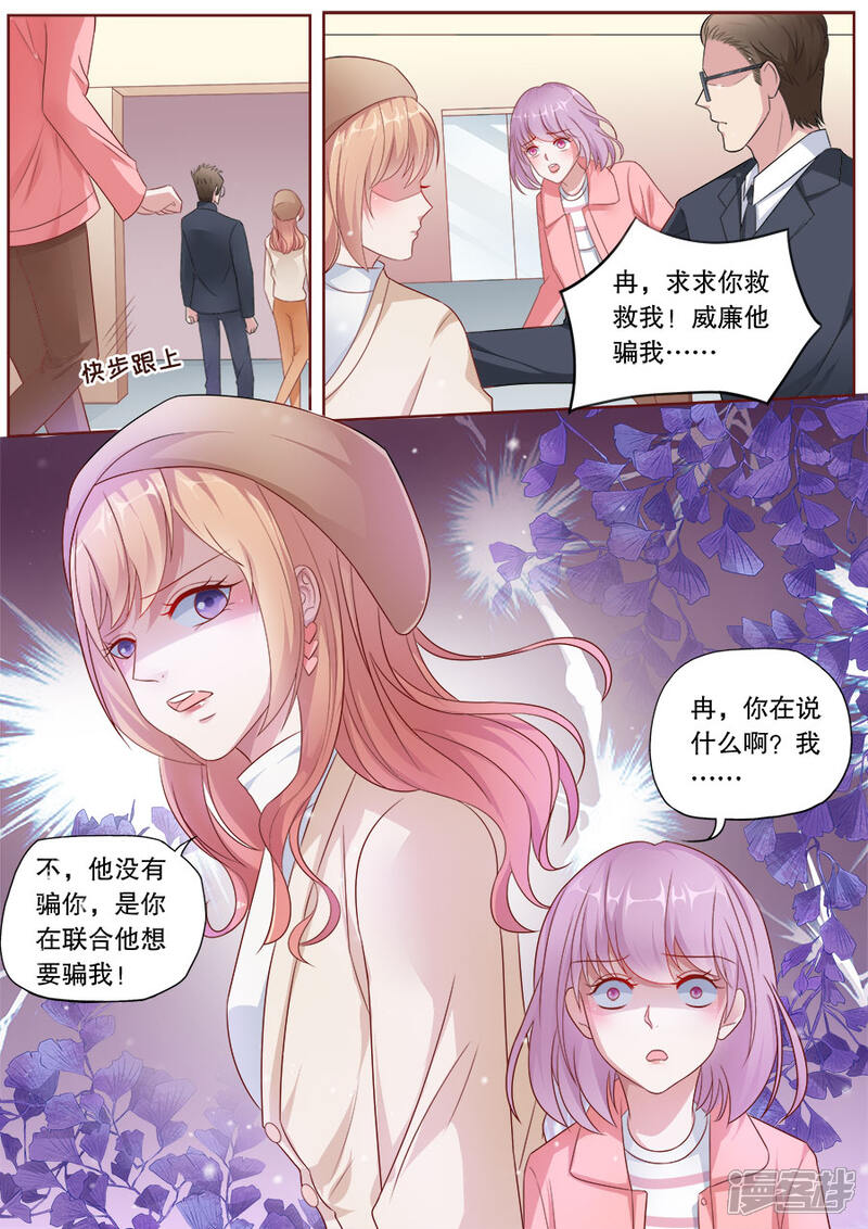 《多伦多的小时光》第179话 给你暖暖 第2页