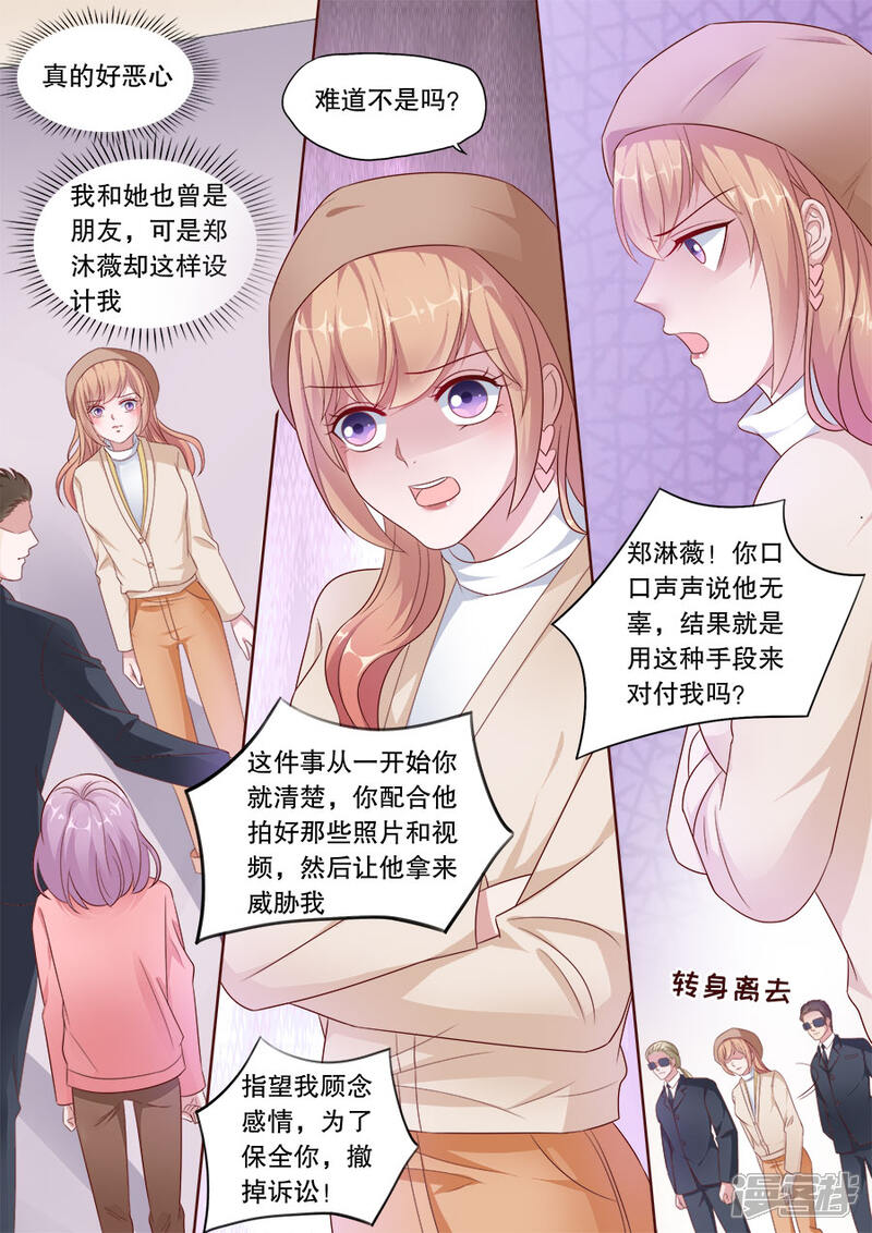 《多伦多的小时光》第179话 给你暖暖 第3页