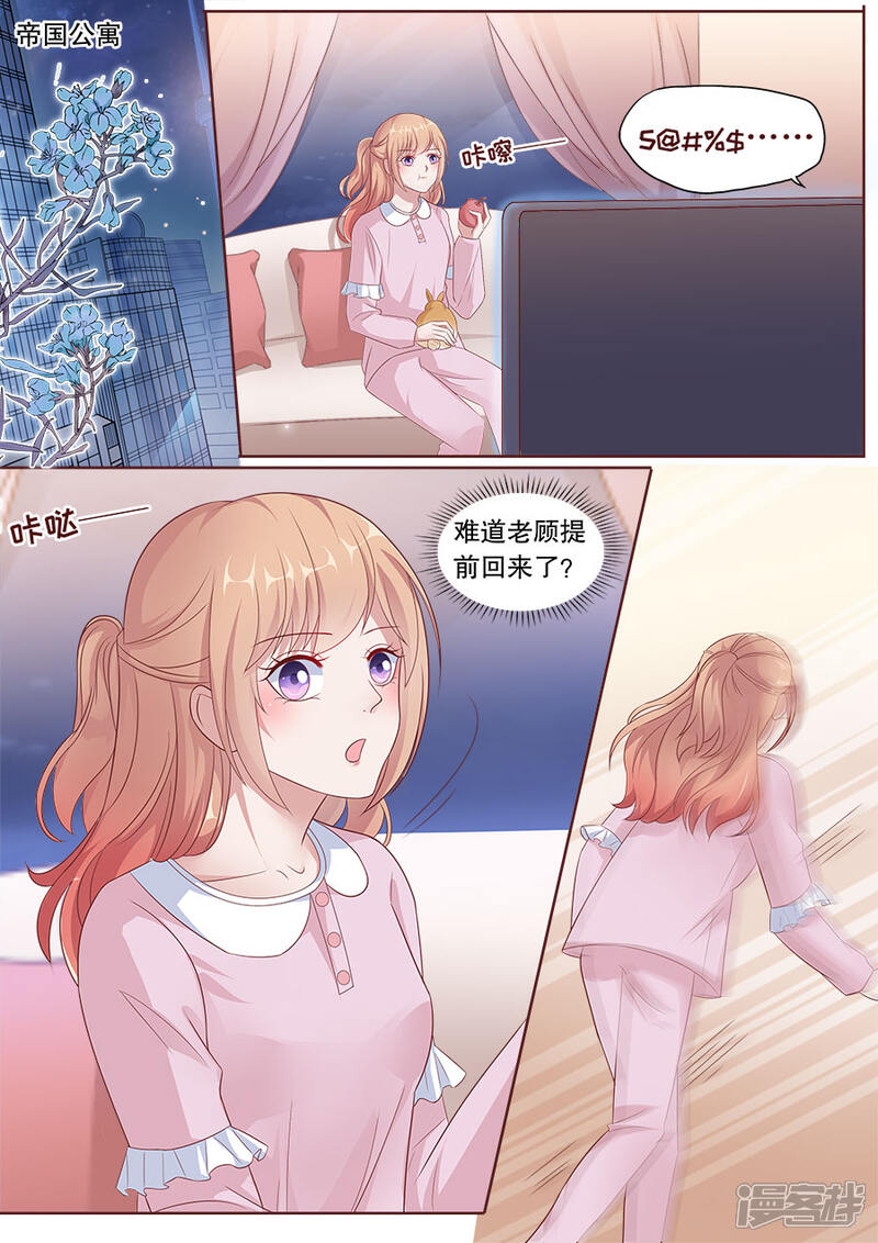 《多伦多的小时光》第179话 给你暖暖 第4页