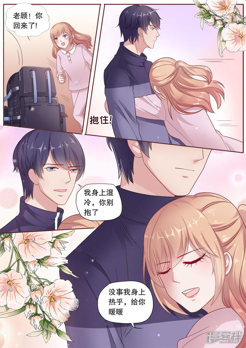 《多伦多的小时光》第179话 给你暖暖 第5页