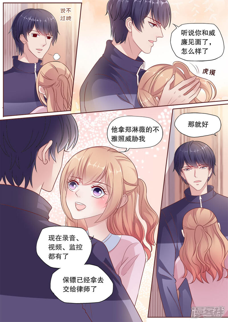 《多伦多的小时光》第179话 给你暖暖 第6页