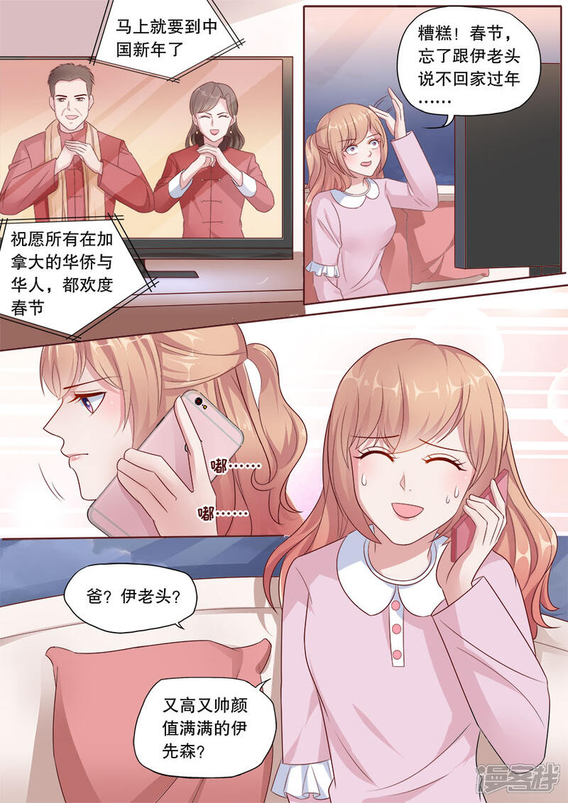 《多伦多的小时光》第179话 给你暖暖 第7页