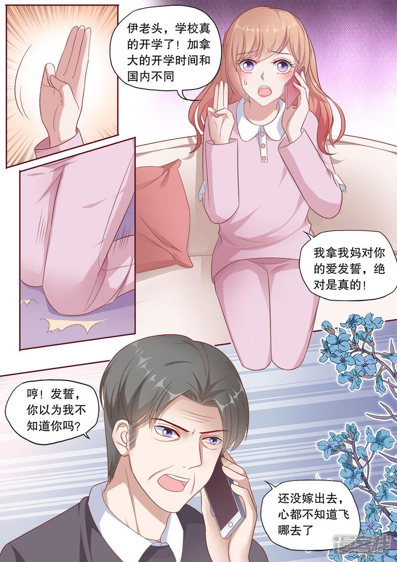 《多伦多的小时光》第179话 给你暖暖 第8页