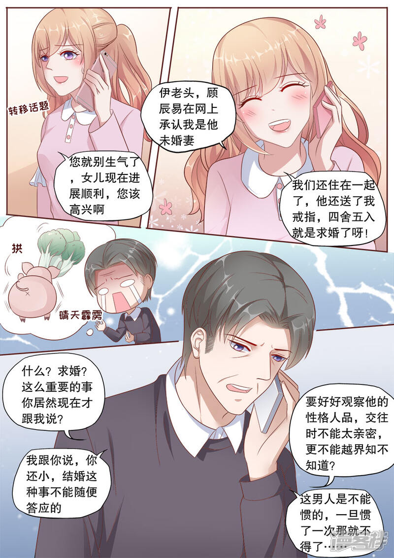 《多伦多的小时光》第179话 给你暖暖 第9页