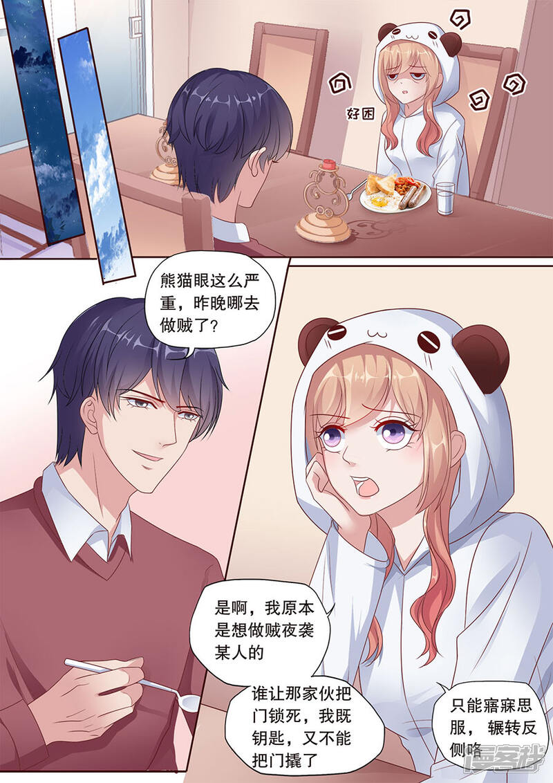 《多伦多的小时光》第181话 被萌到了 第2页