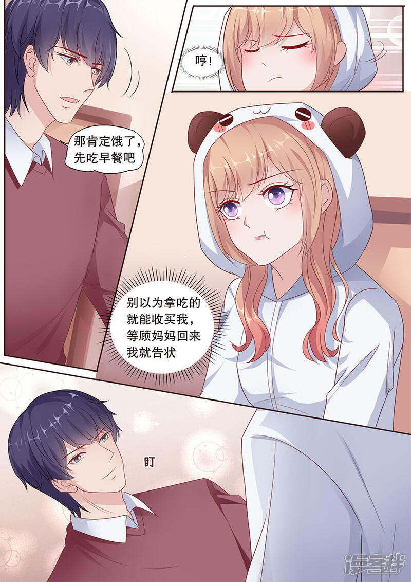 《多伦多的小时光》第181话 被萌到了 第3页