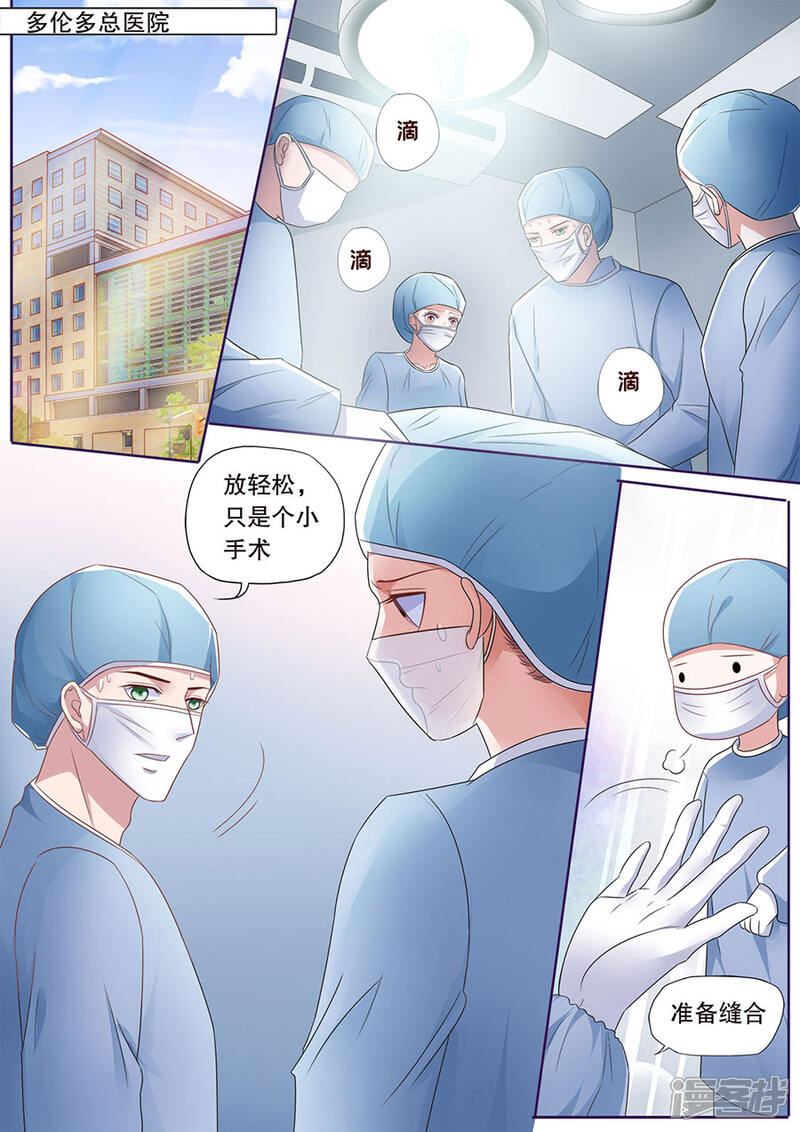 《多伦多的小时光》第181话 被萌到了 第5页