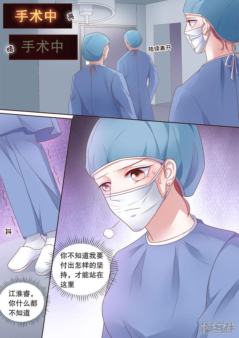《多伦多的小时光》第181话 被萌到了 第6页