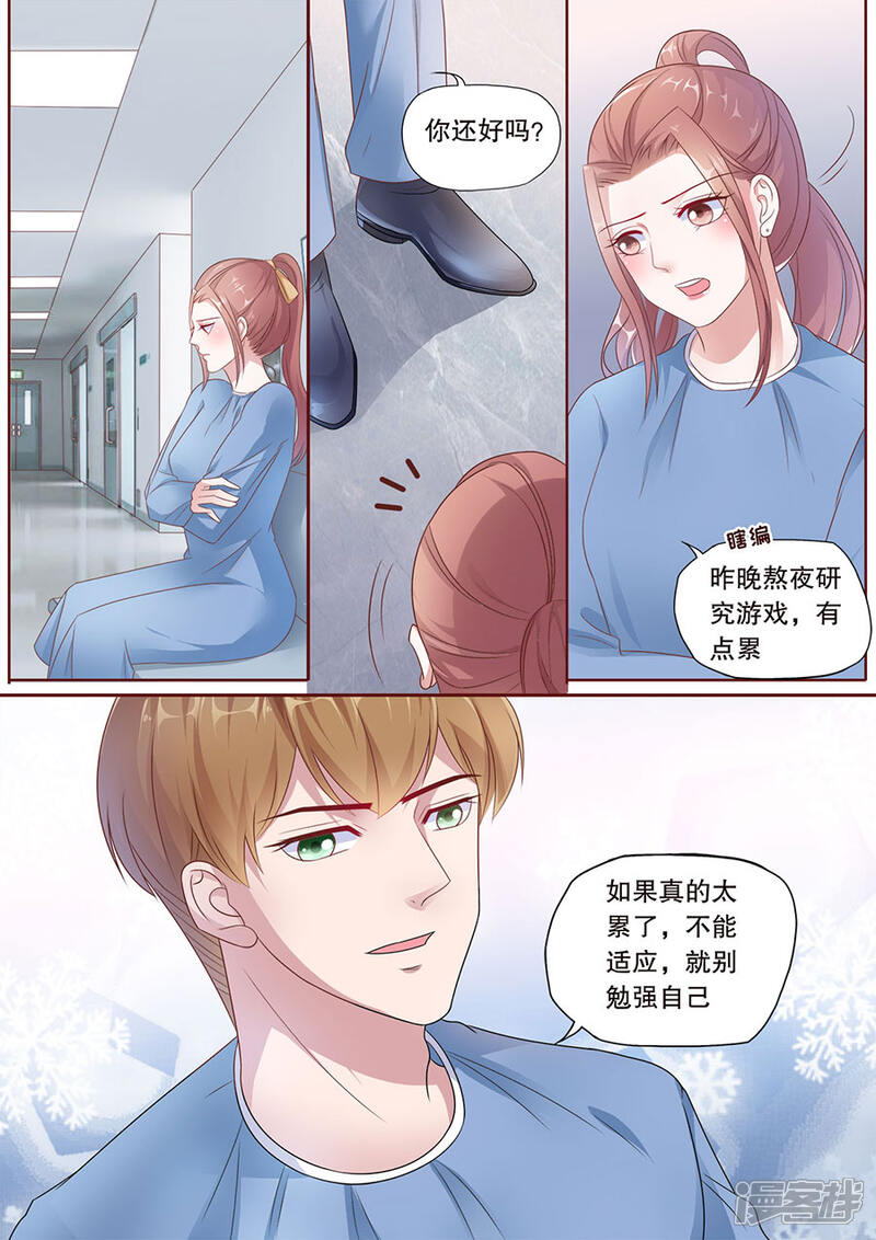 《多伦多的小时光》第181话 被萌到了 第7页