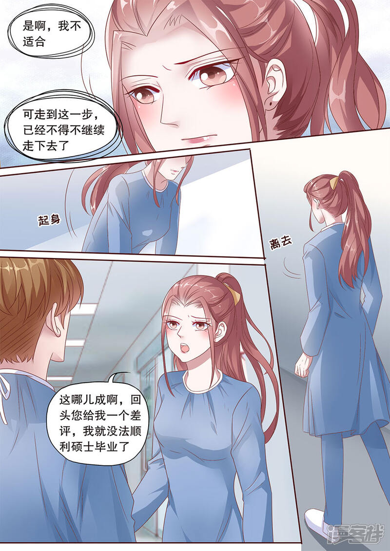 《多伦多的小时光》第181话 被萌到了 第8页