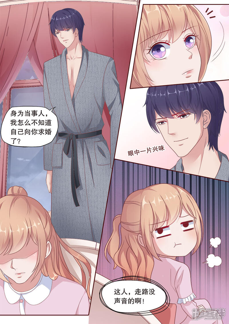 《多伦多的小时光》第180话 撩人kiss 第3页