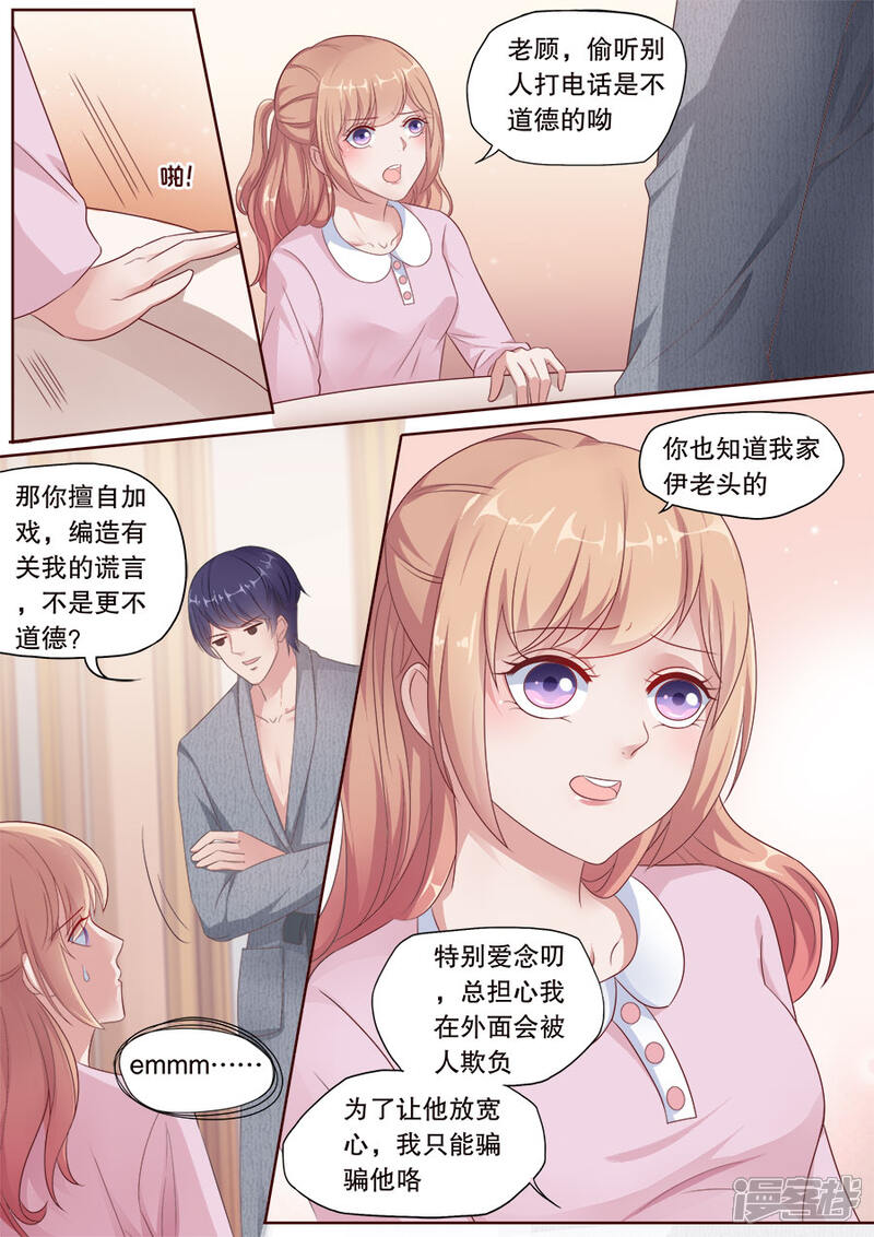《多伦多的小时光》第180话 撩人kiss 第4页