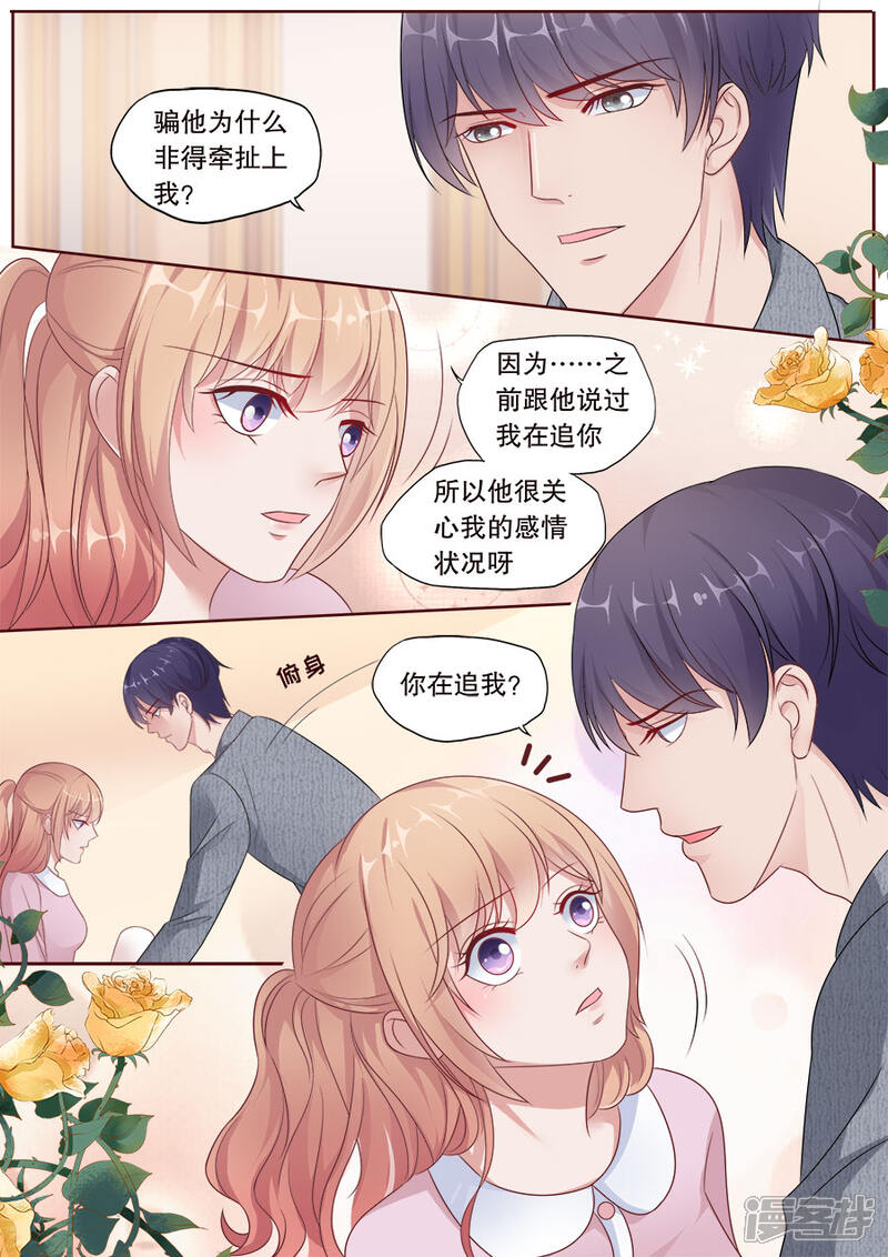 《多伦多的小时光》第180话 撩人kiss 第5页