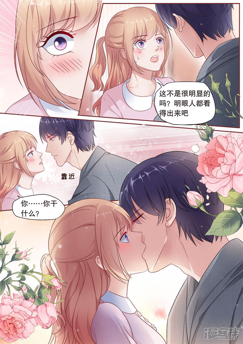 《多伦多的小时光》第180话 撩人kiss 第6页