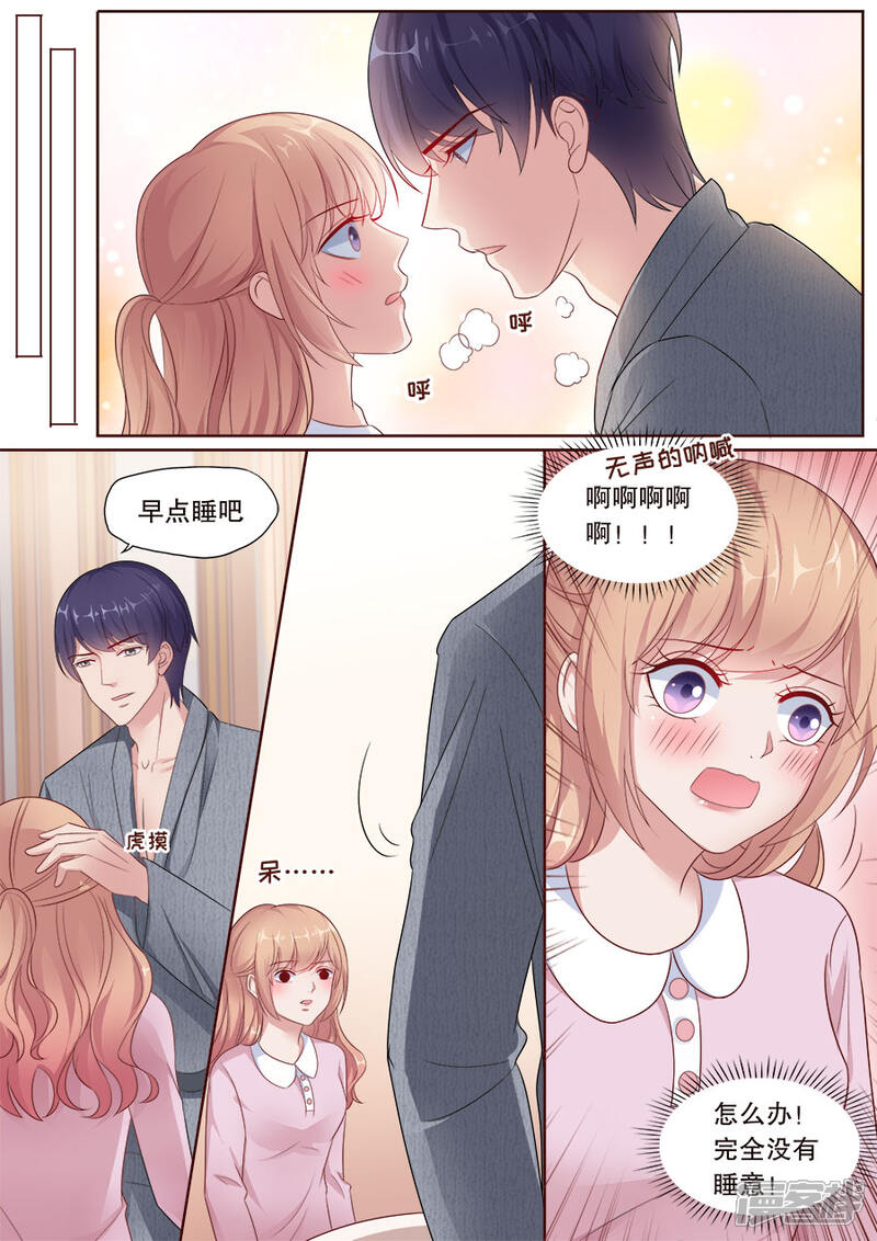 《多伦多的小时光》第180话 撩人kiss 第9页