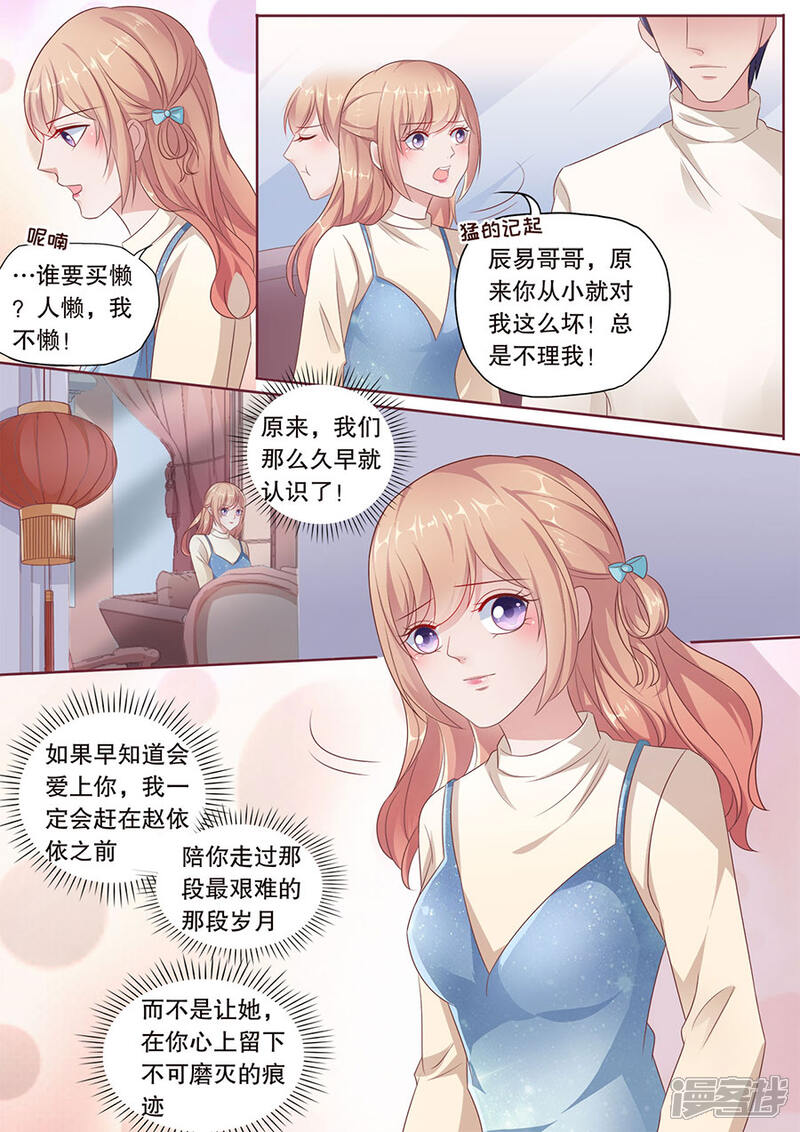 《多伦多的小时光》第183话 参加晚会 第4页