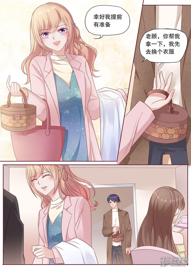《多伦多的小时光》第183话 参加晚会 第7页