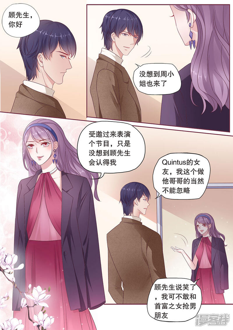 《多伦多的小时光》第183话 参加晚会 第8页