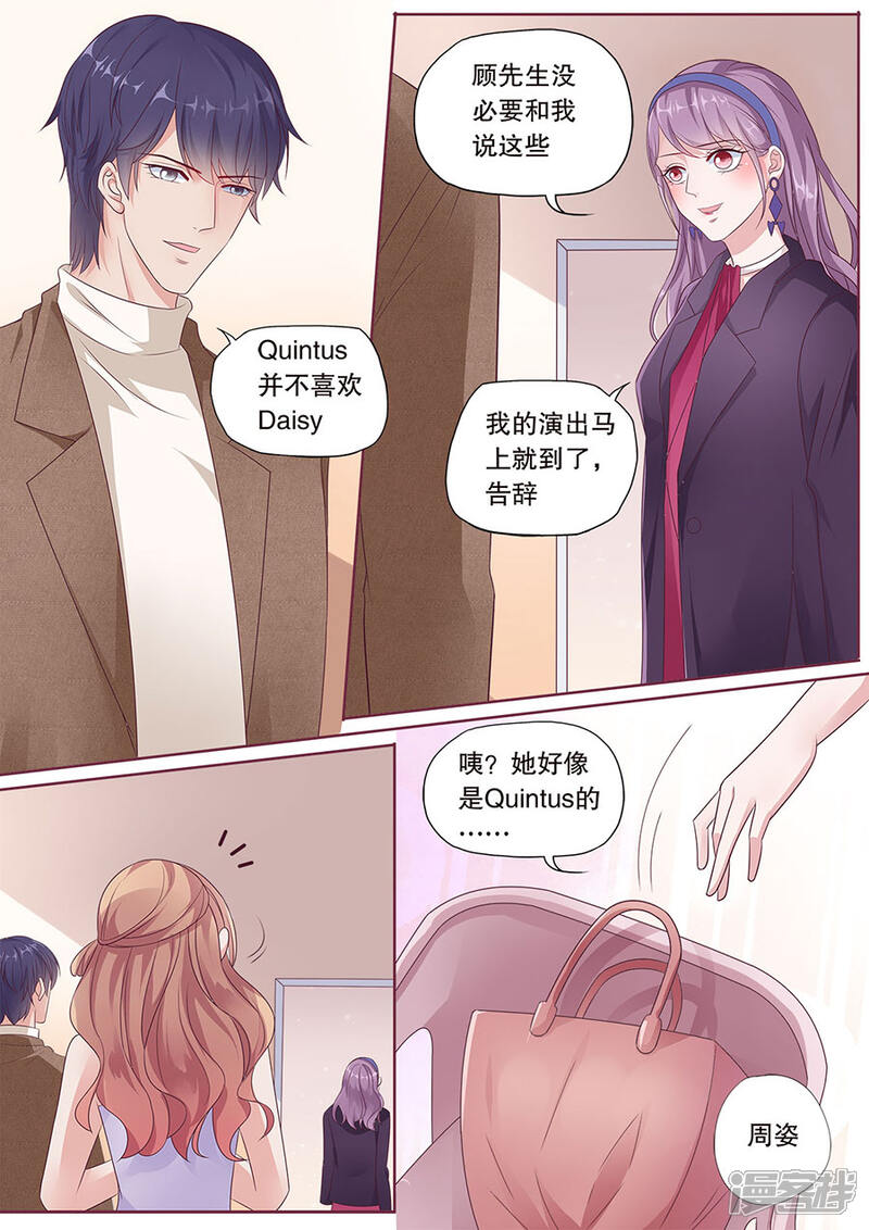 《多伦多的小时光》第183话 参加晚会 第9页