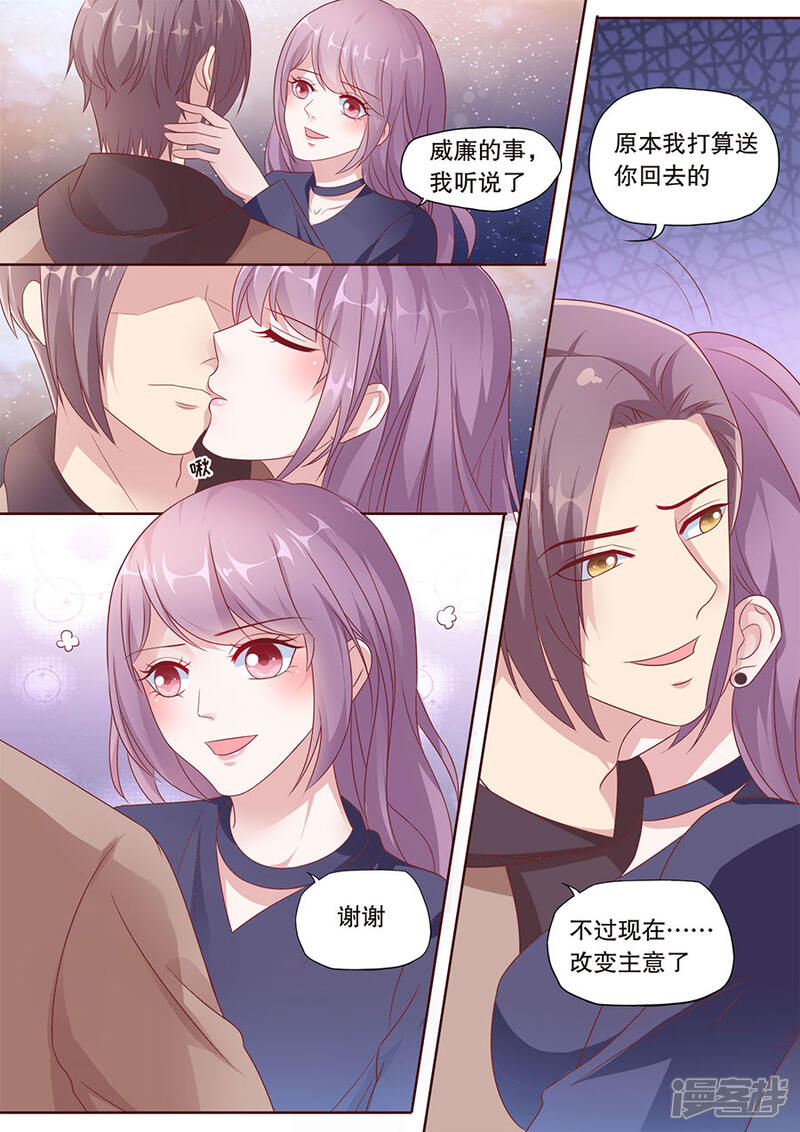 《多伦多的小时光》第182话 越陷越深 第2页