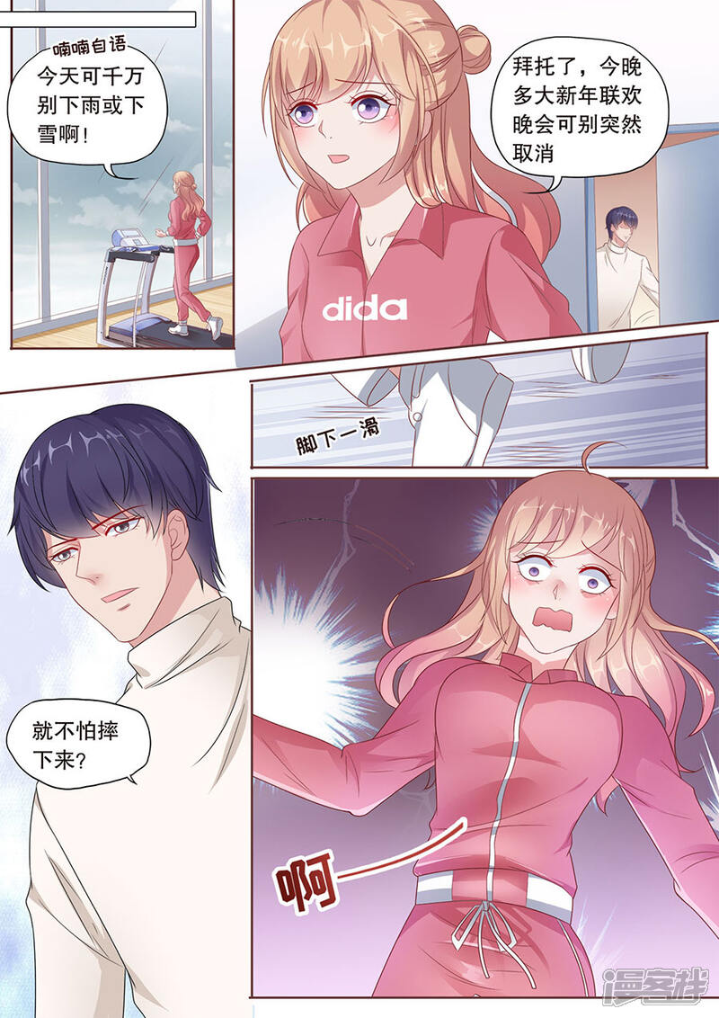 《多伦多的小时光》第182话 越陷越深 第3页