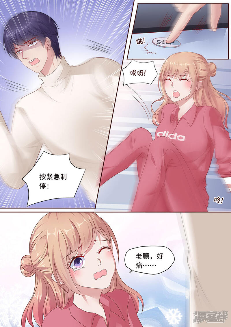 《多伦多的小时光》第182话 越陷越深 第4页