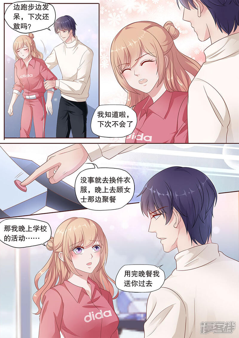 《多伦多的小时光》第182话 越陷越深 第5页